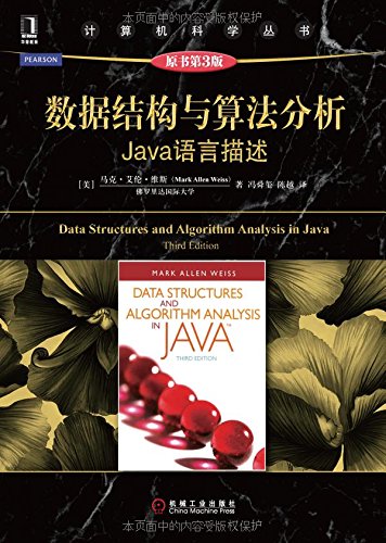 数据结构与算法分析: Java语言描述